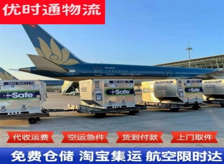 华坪到加拿大物流专线-华坪到加拿大空运公司